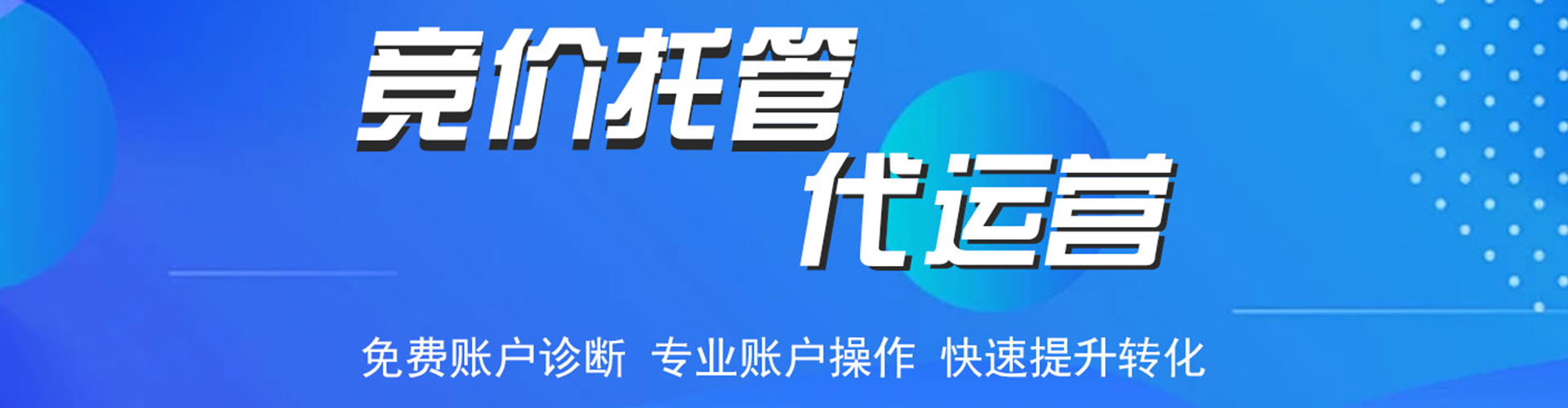 兴城百度推广优化
