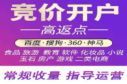 百度推广返点政策下的营销创新案例